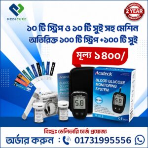 ১০ টি স্ট্রিপ ও ১০ টি সুই সহ মেশিন অতিরিক্ত ১০০ টি স্ট্রিপ + ১০০ টি সুই...